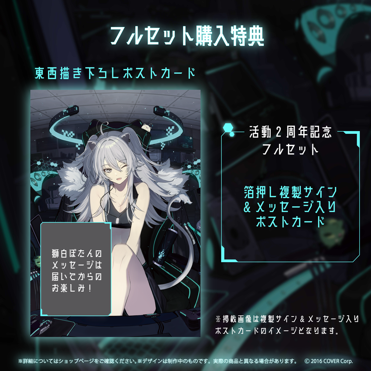 獅白ぼたん活動2周年記念 – hololive production official shop 獅白ぼたん活動2周年記念 – hololive production official shop
