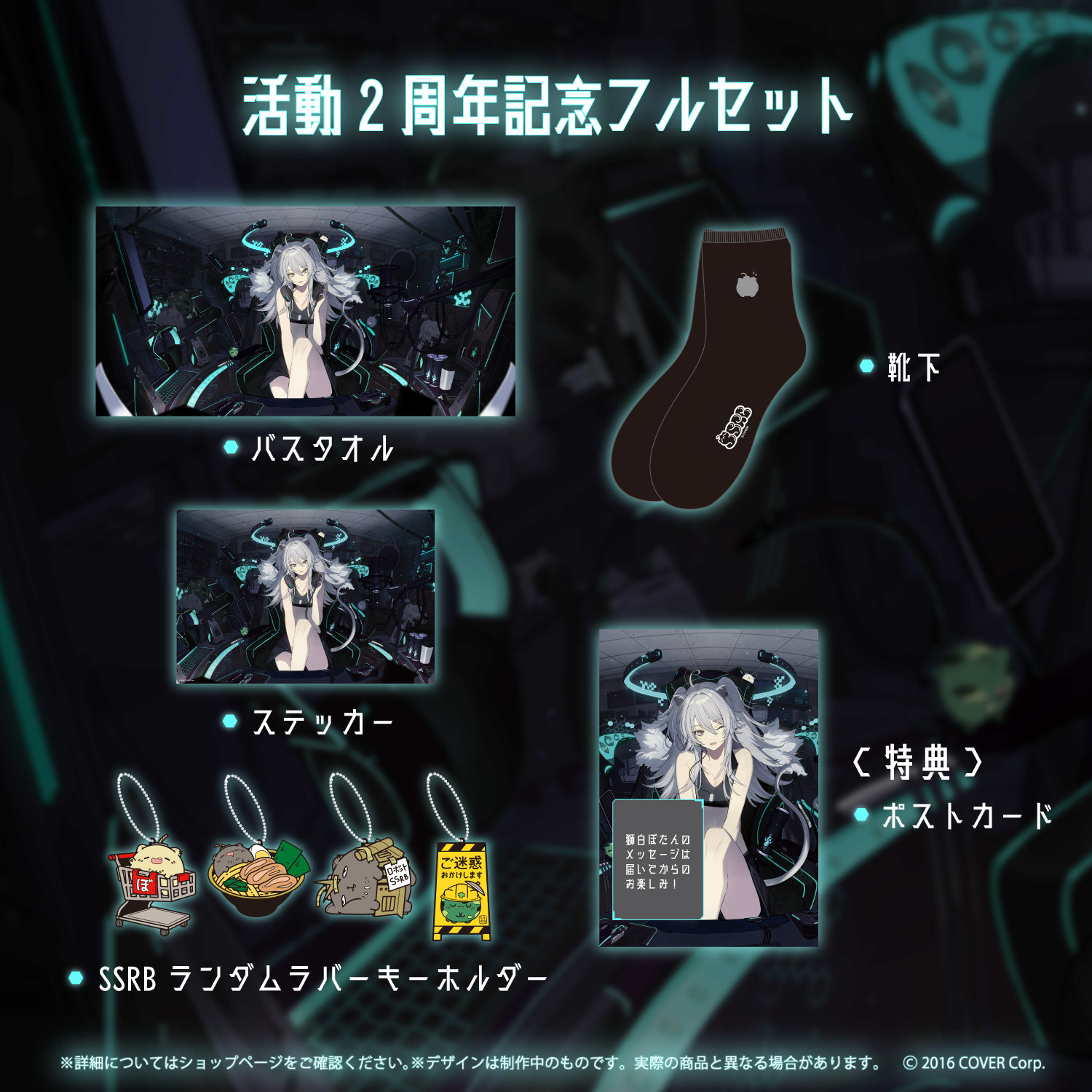獅白ぼたん 活動2周年記念グッズ 獅白ぼたん活動2周年記念 – hololive production official shop