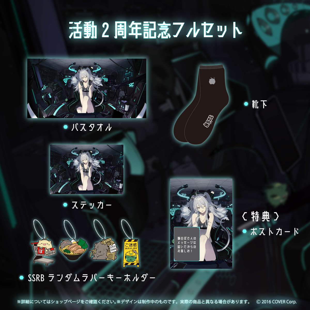獅白ぼたん活動2周年記念 – hololive production official shop 獅白ぼたん活動2周年記念 – hololive production official shop