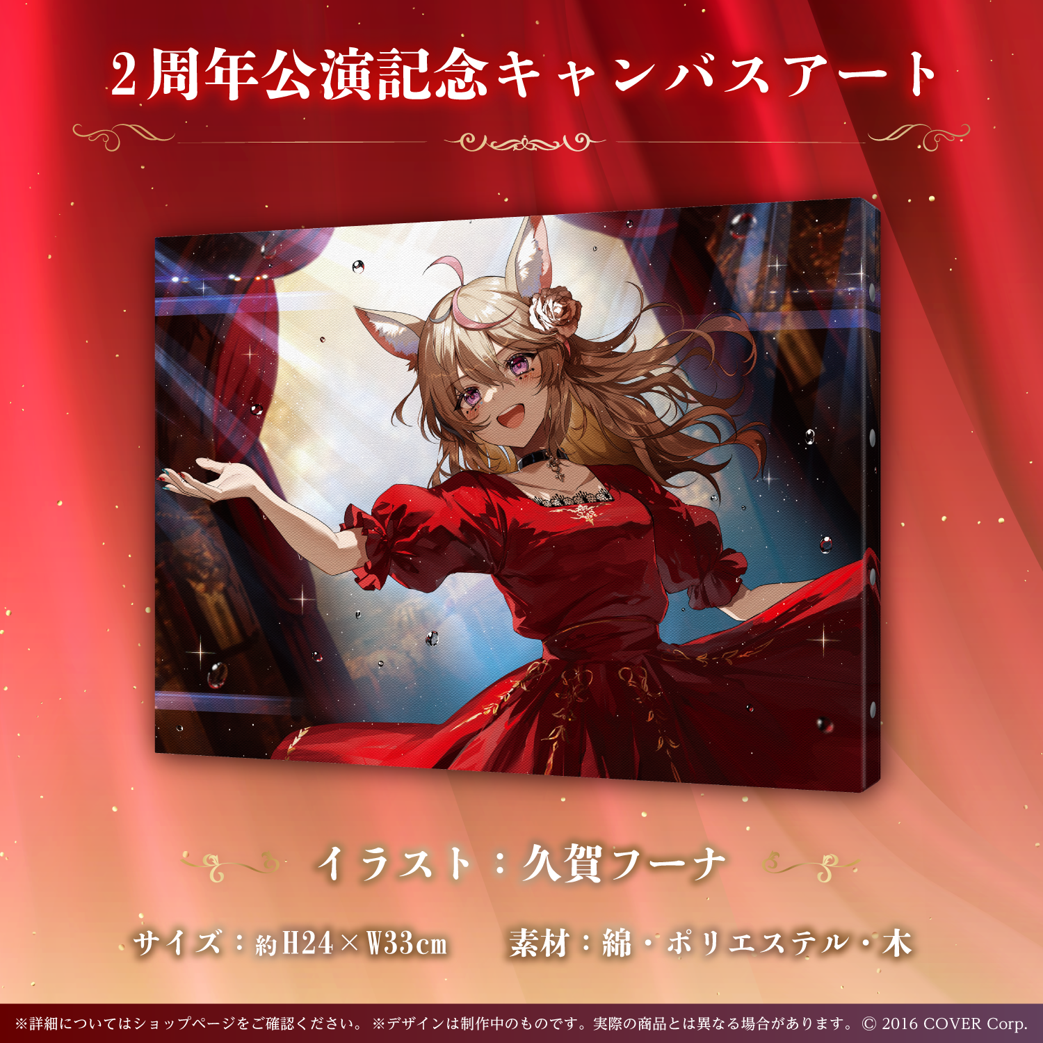 【新品未開封/即日発送】尾丸ポルカ 活動2周年記念 グッズ 法被 ホロライブ 尾丸ポルカ 活動2周年記念 – hololive production official shop