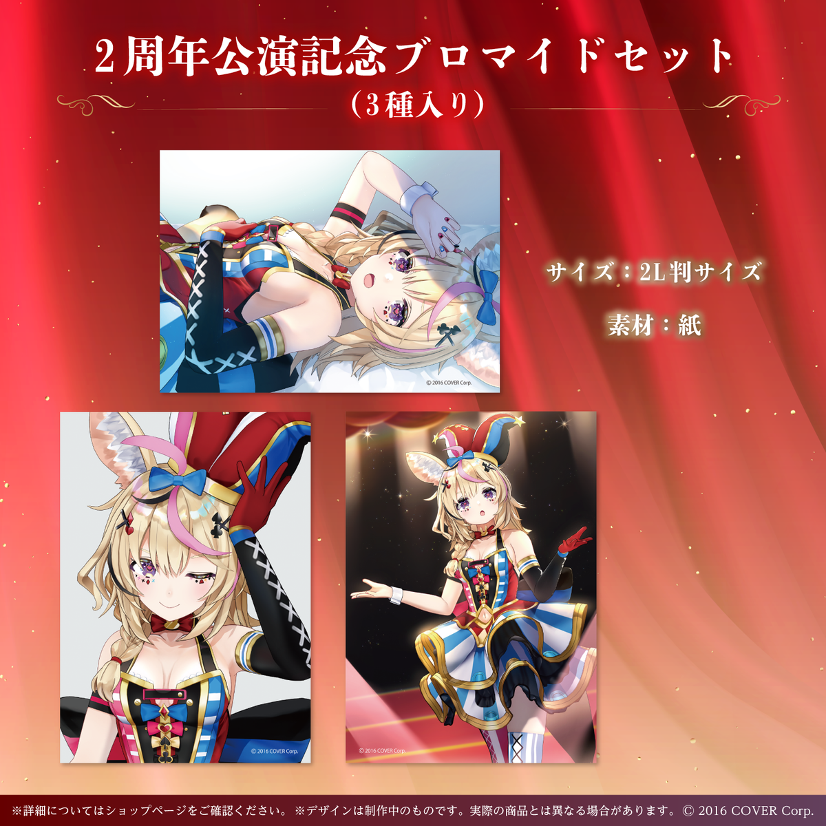 尾丸ポルカ 活動2周年記念 – hololive production official shop