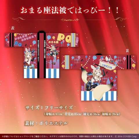 尾丸ポルカ 活動2周年記念 – hololive production official shop