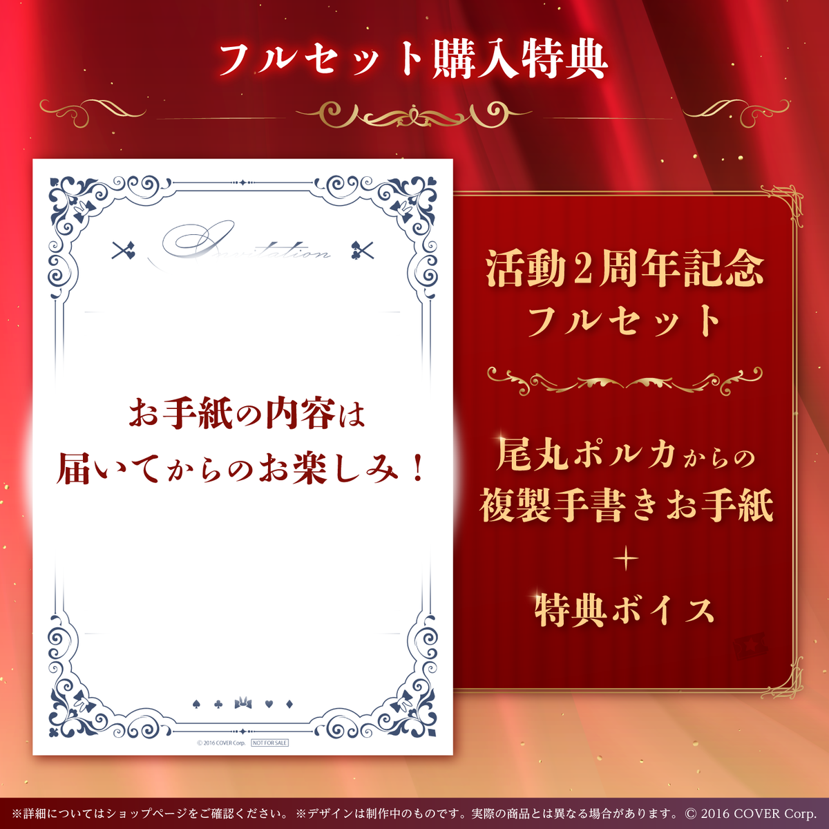 尾丸ポルカ 活動2周年記念 – hololive production official shop