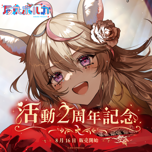 【メール便不可】 尾丸ポルカ shop official production hololive – 活動2周年記念 その他