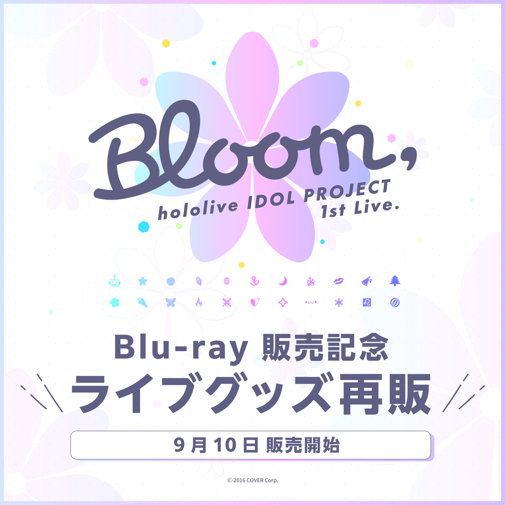 Bloom,』 ライブグッズ再販売 – hololive production official shop