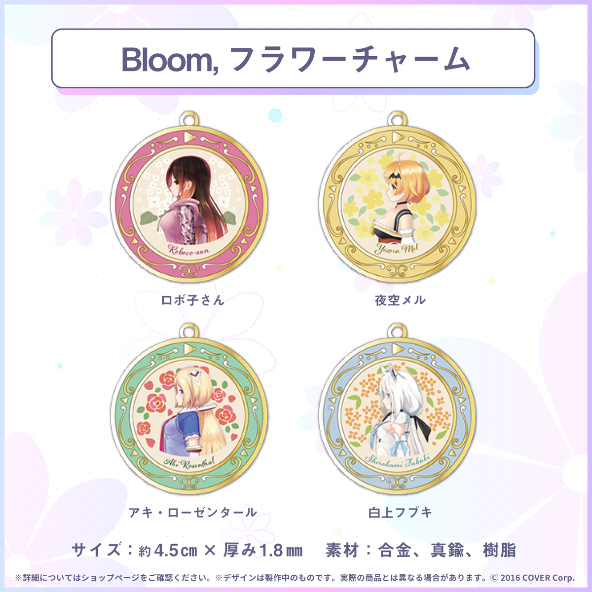 『Bloom,』 ライブグッズ再販売