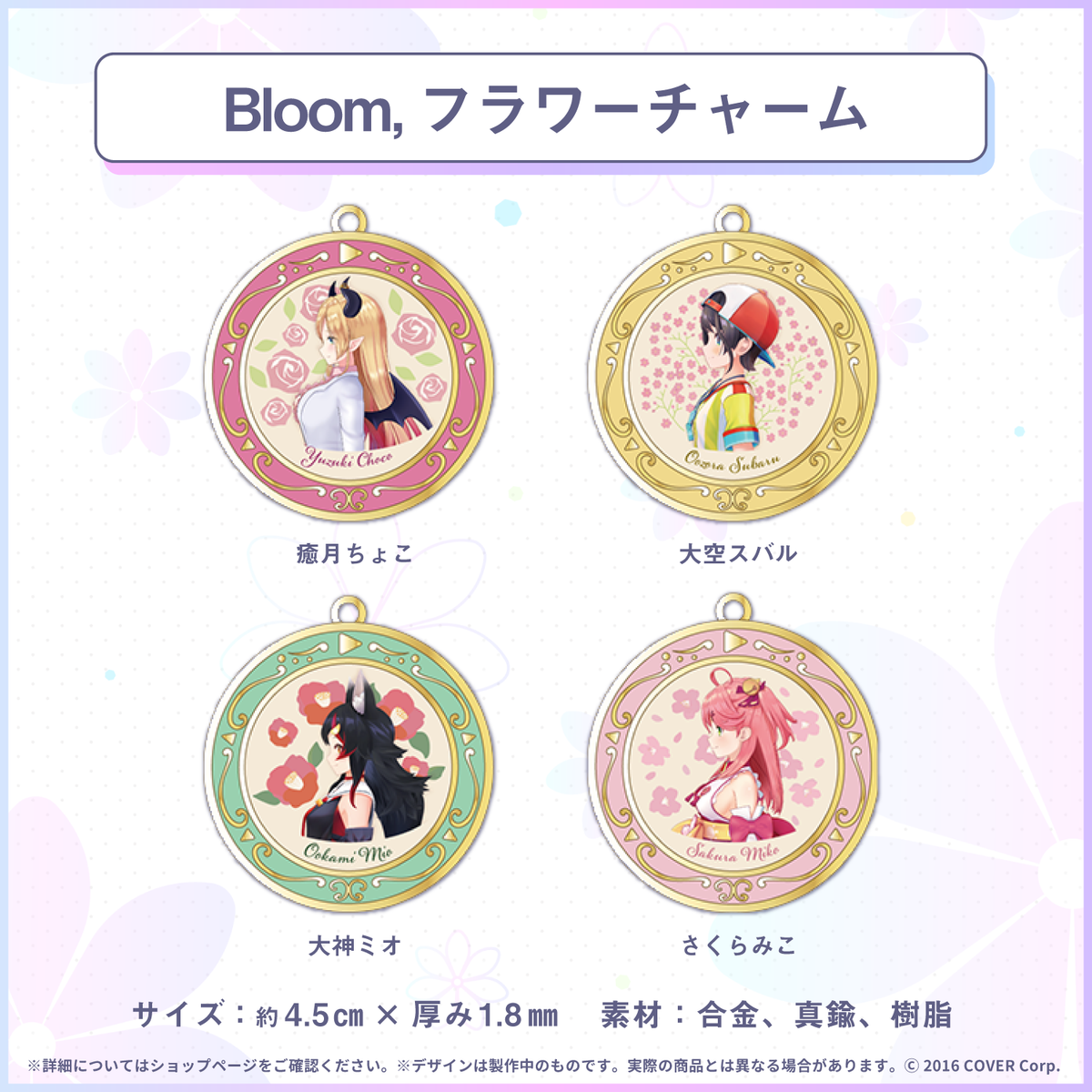『Bloom,』 ライブグッズ再販売