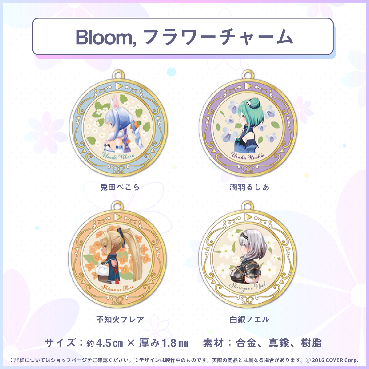 『Bloom,』 ライブグッズ再販売