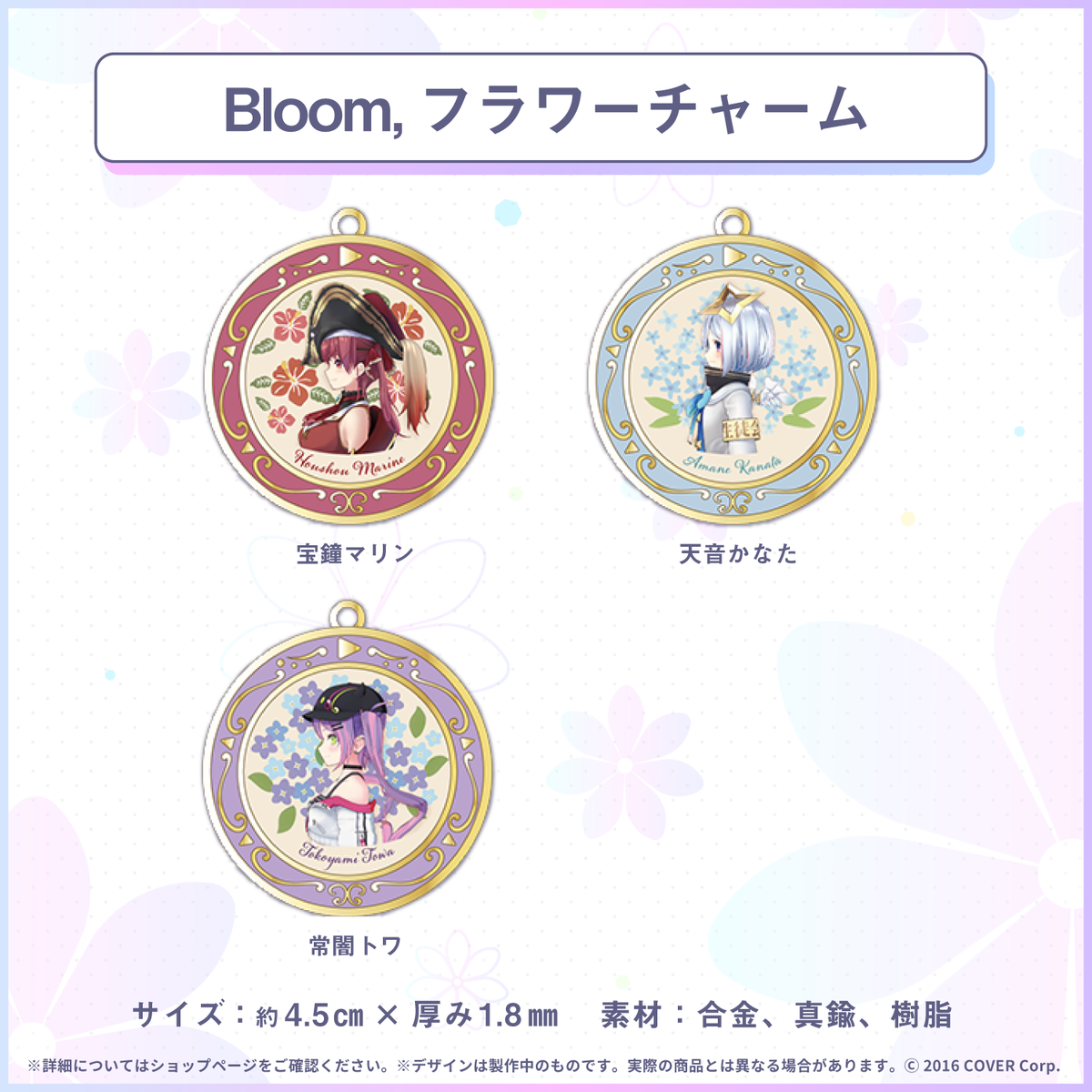 『Bloom,』 ライブグッズ再販売