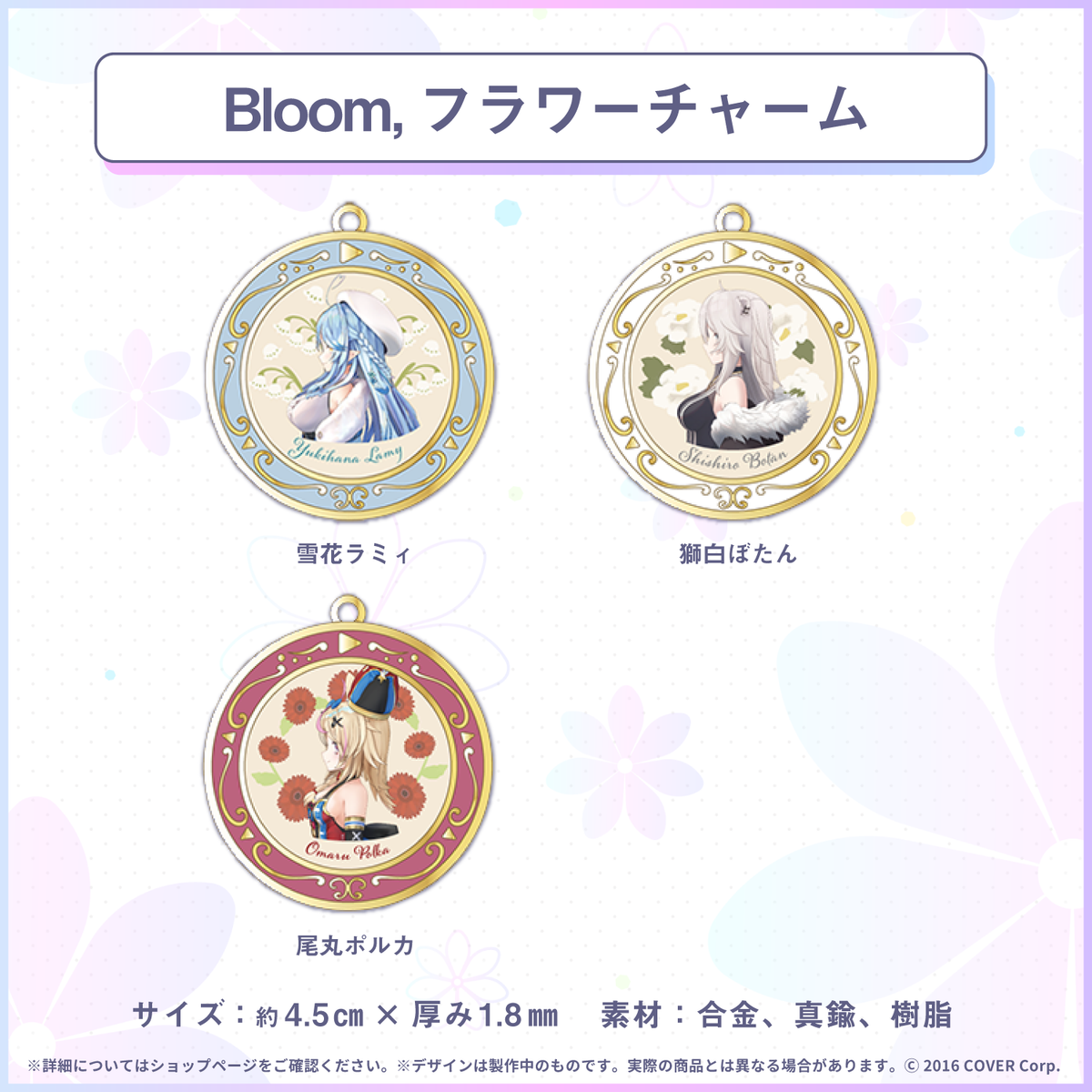 『Bloom,』 ライブグッズ再販売