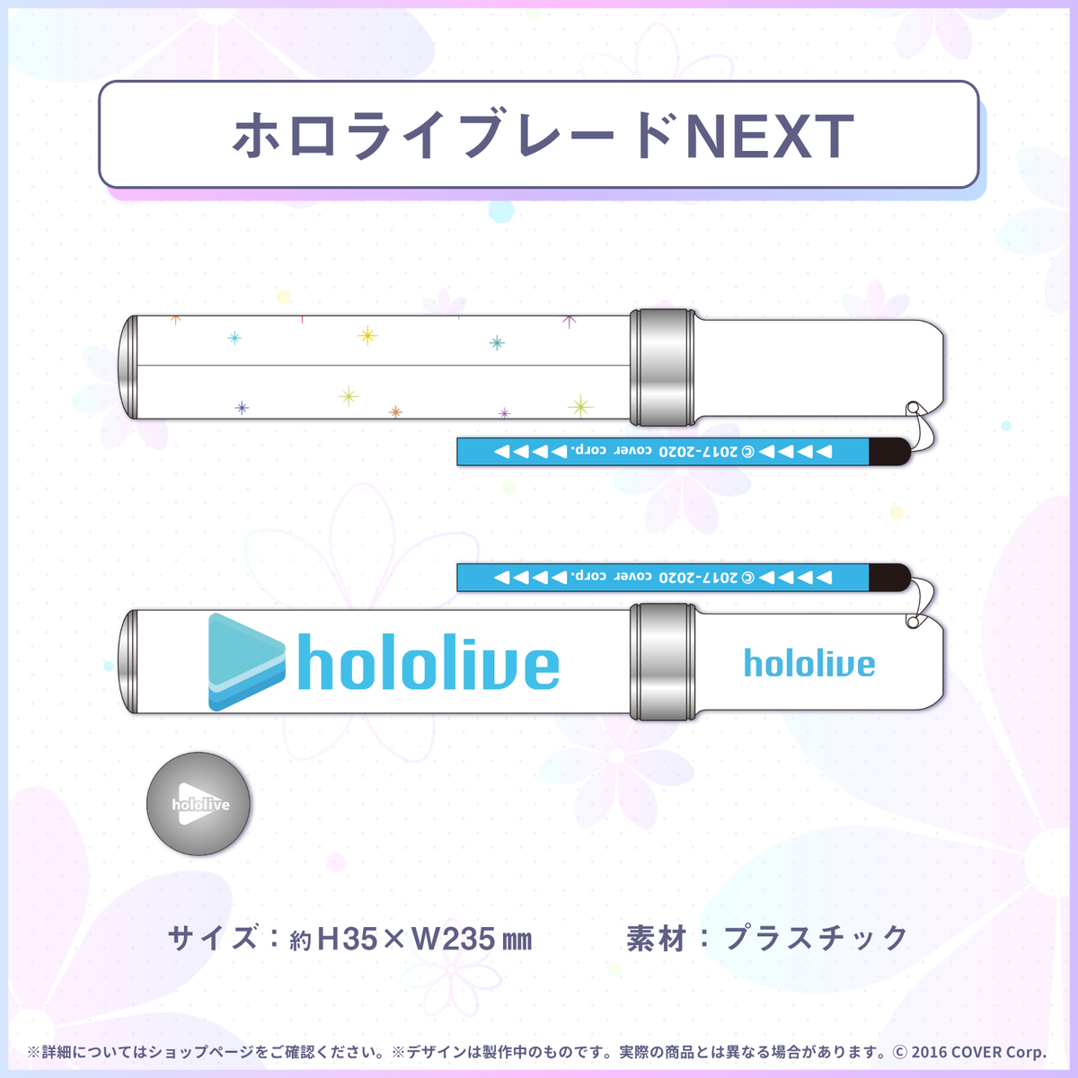 『Bloom,』 ライブグッズ再販売