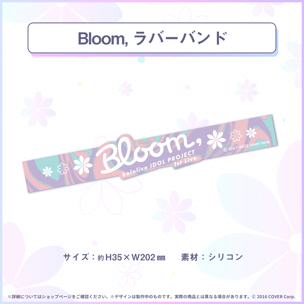 Bloom Live Merch (Resale)