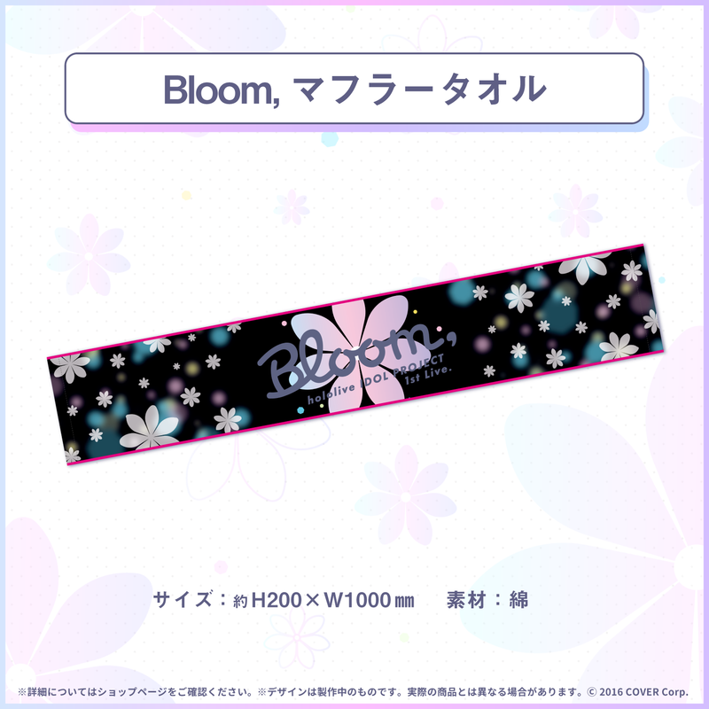 Bloom Live Merch (Resale)