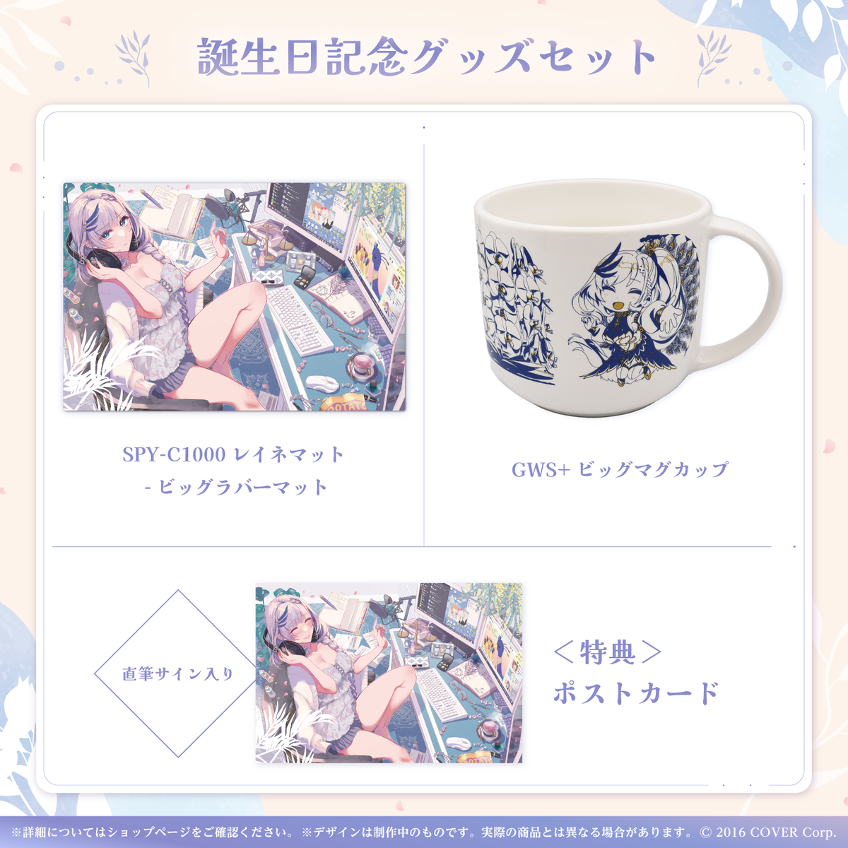 パヴォリア・レイネ 誕生日記念2022 – hololive production official shop