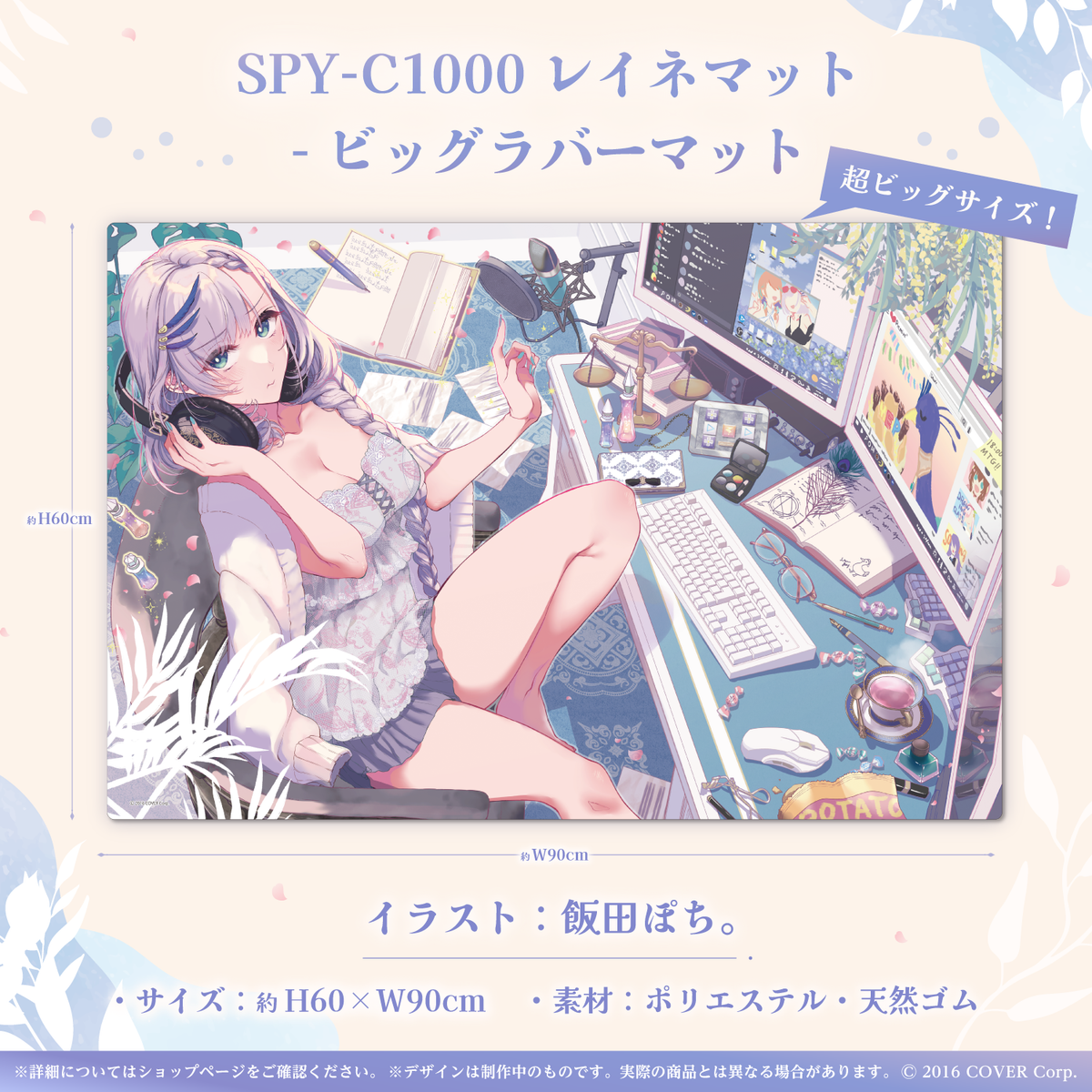 パヴォリア・レイネ 誕生日記念2022 – hololive production official shop