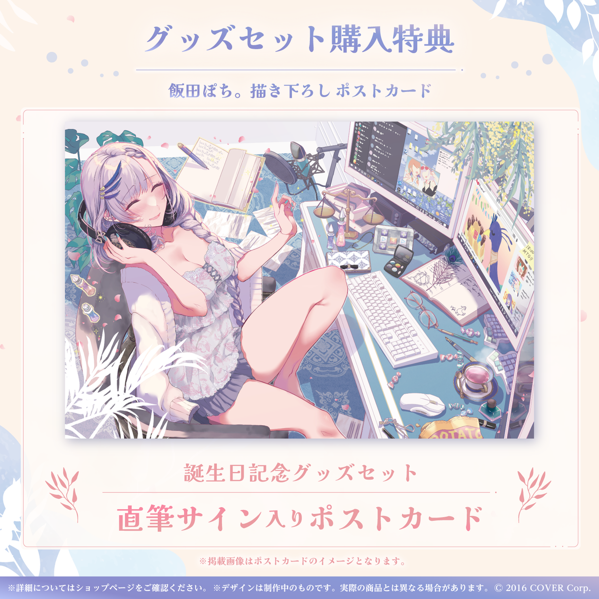 パヴォリア・レイネ 誕生日記念2022 – hololive production official shop