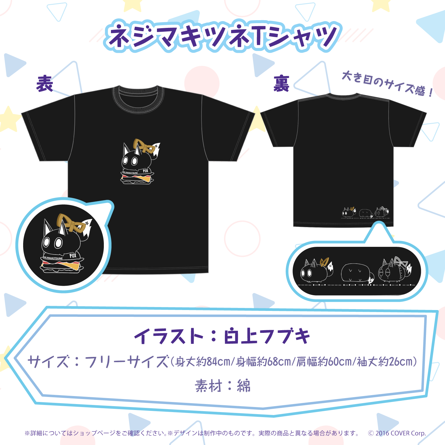 白上フブキ 誕生日記念2022 – hololive production official shop