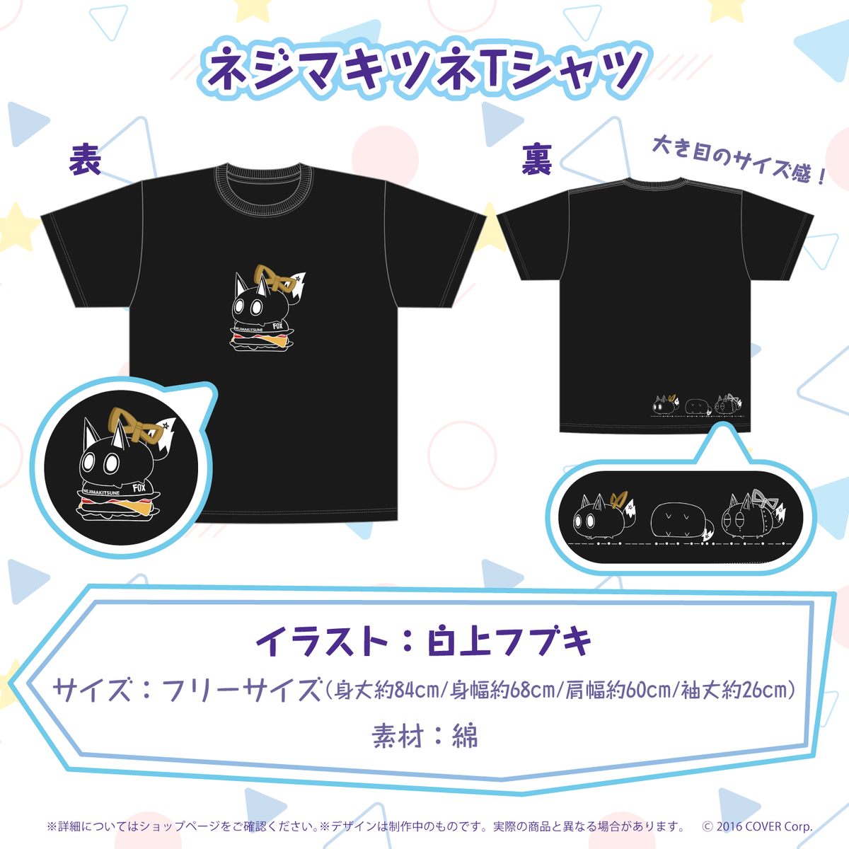 白上フブキ 誕生日記念2022 – hololive production official shop