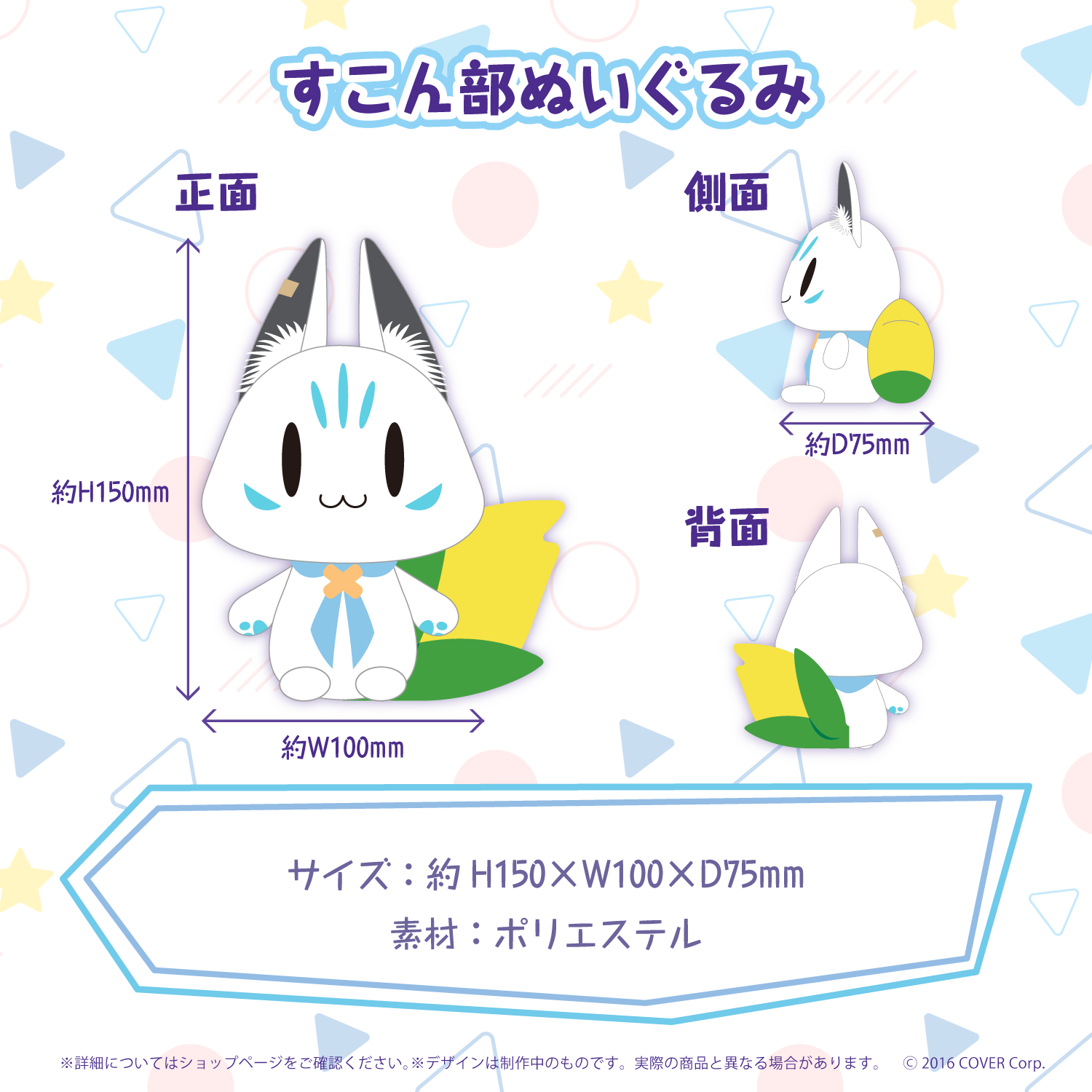 白上フブキ 誕生日記念2022 – hololive production official shop