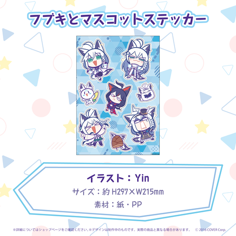 白上フブキ 誕生日記念2022 – hololive production official shop 白上フブキ 誕生日記念2022 – hololive production official shop