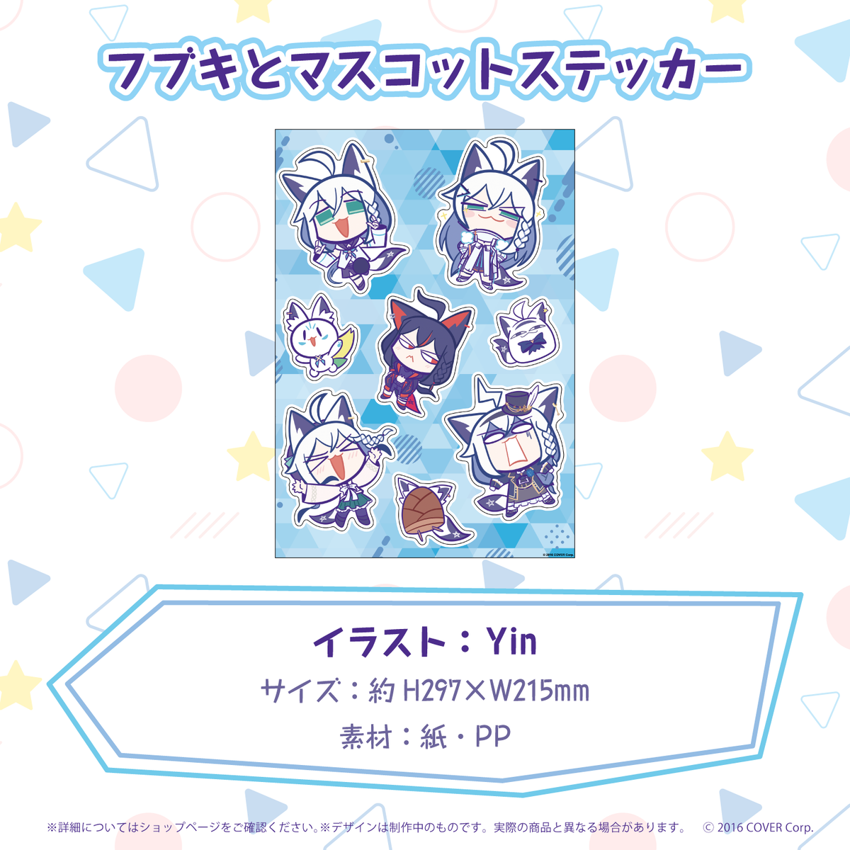 白上フブキ 誕生日記念2022 – hololive production official shop 白上フブキ 誕生日記念2022 – hololive production official shop