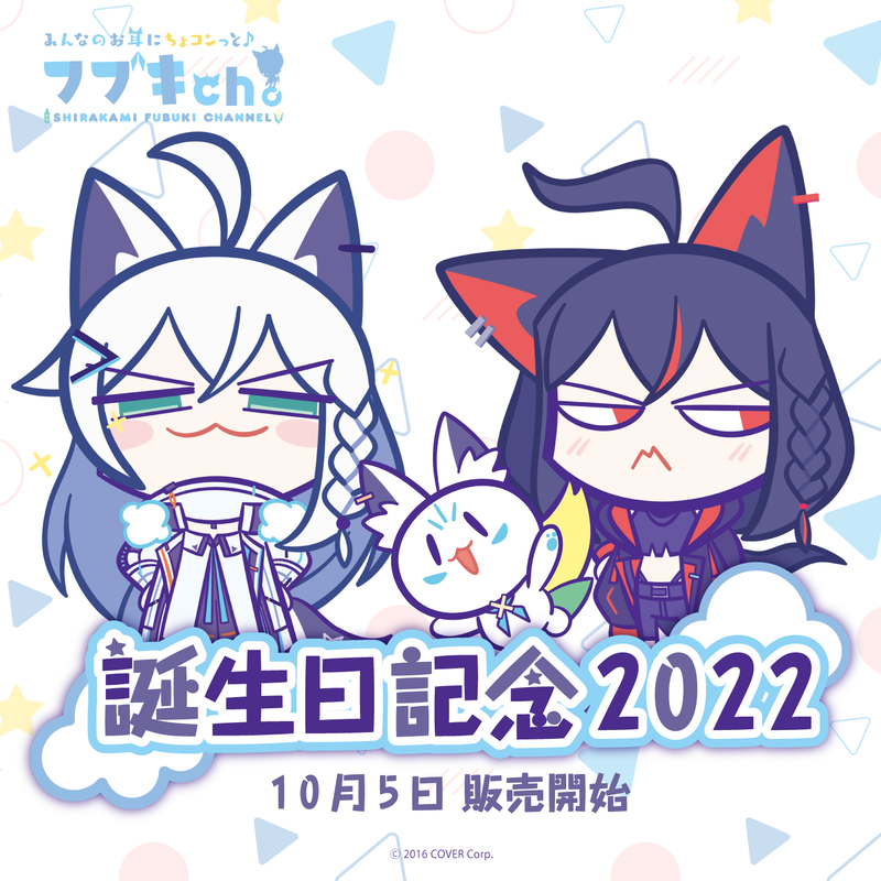 Shirakami Fubuki Birthday Celebration 2022