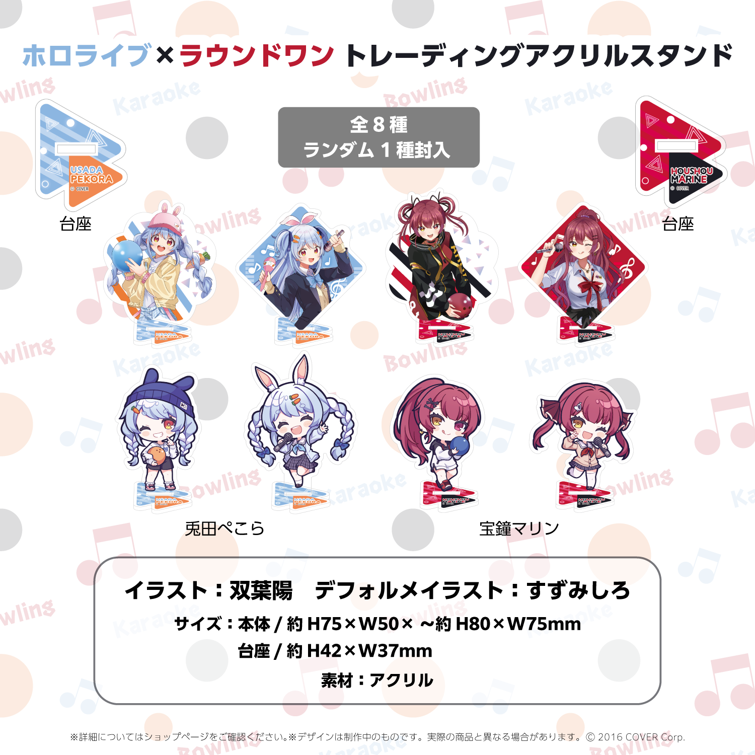 ホロライブ×ラウンドワン – hololive production official shop ホロライブ×ラウンドワン – hololive production official shop