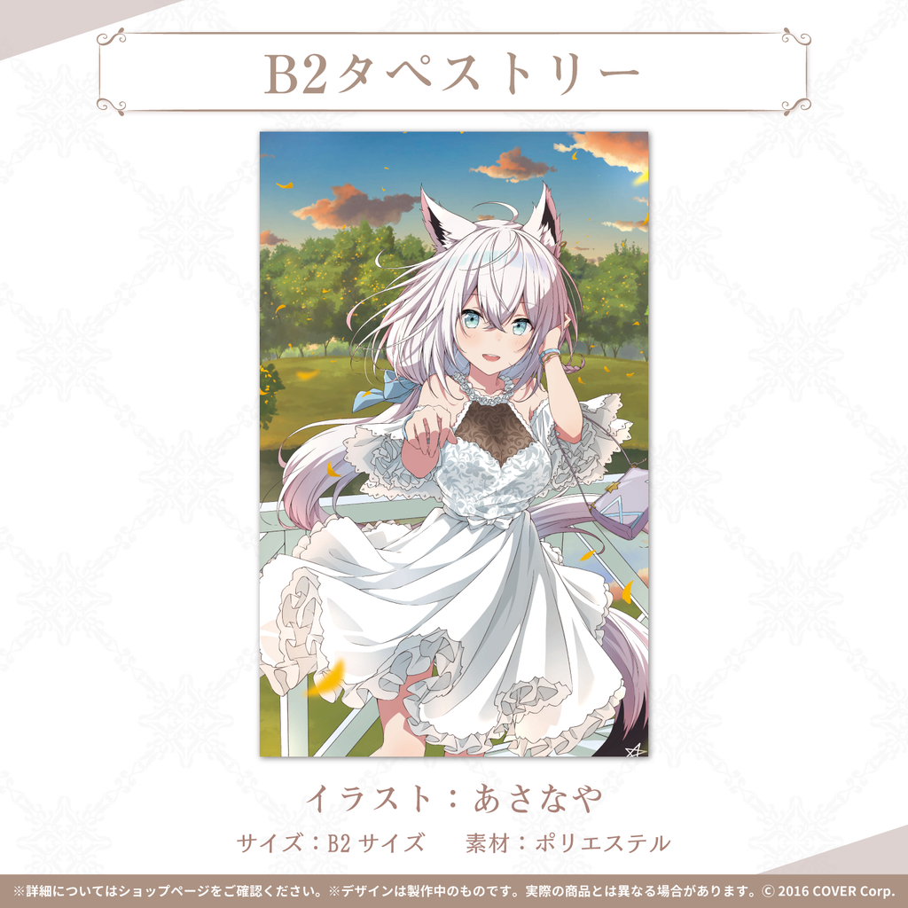 白上フブキ 2021誕生日記念グッズ 数量限定 白上フブキ 誕生日記念 白上フブキ 2021誕生日記念グッズ 数量限定 白上フブキ 誕生日記念