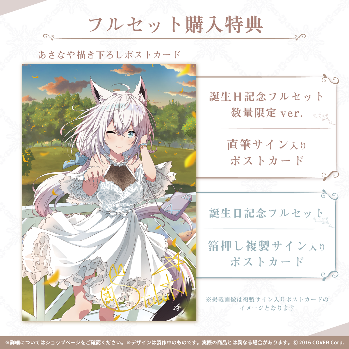 Shirakami Fubuki Birthday Celebration 2021