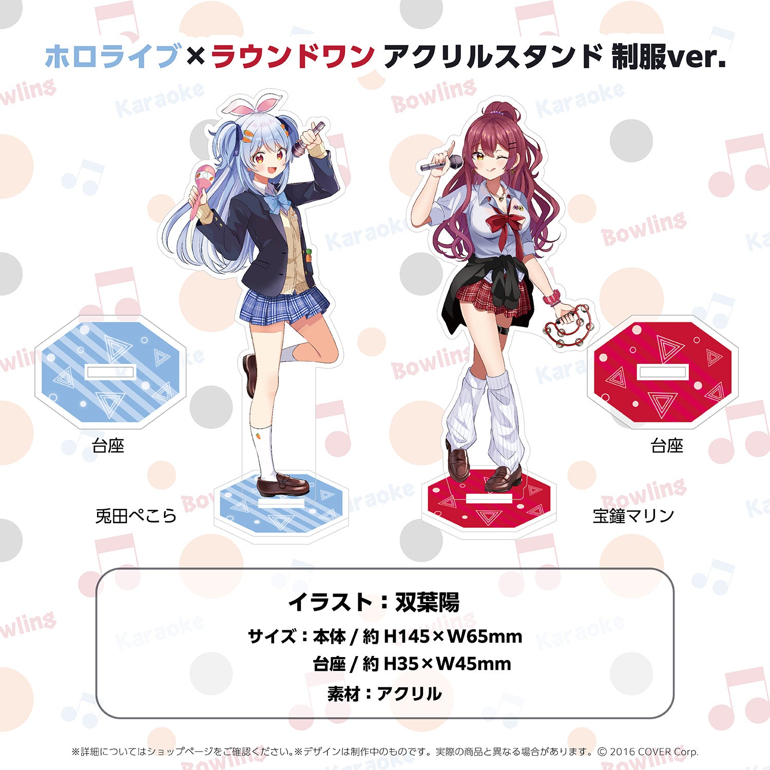 ホロライブ×ラウンドワン – hololive production official shop ホロライブ×ラウンドワン – hololive production official shop