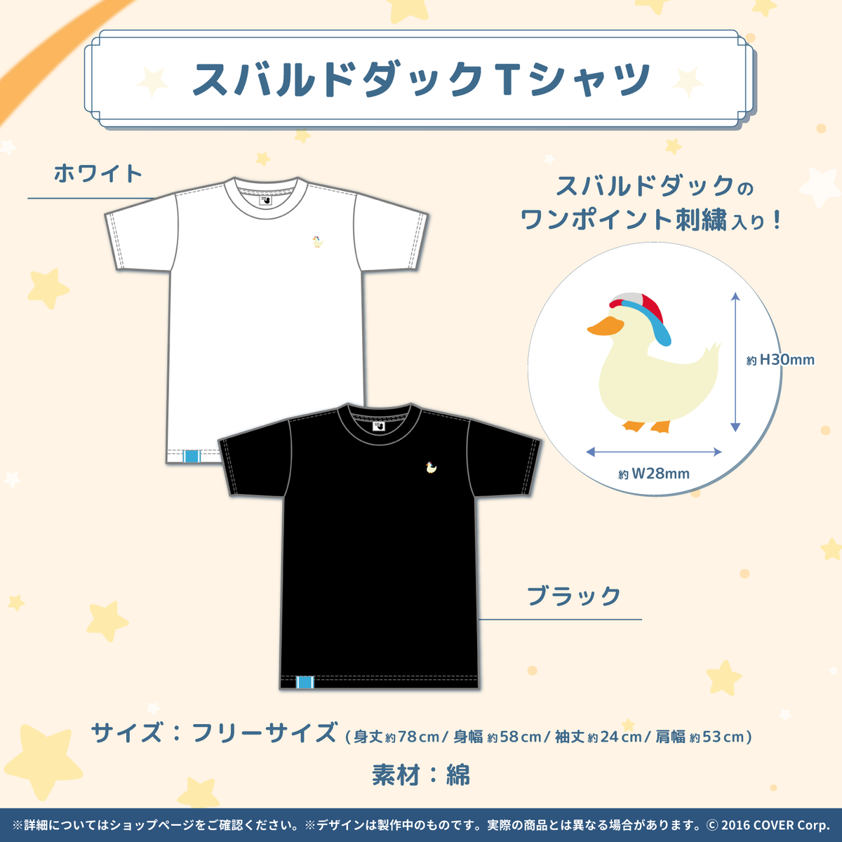 大空スバル 活動三周年記念