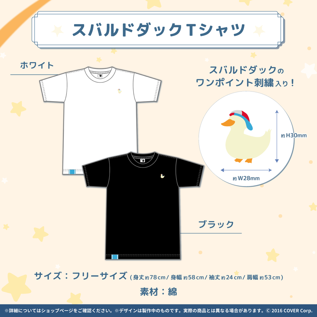 大空スバル 活動三周年記念 – hololive production official shop