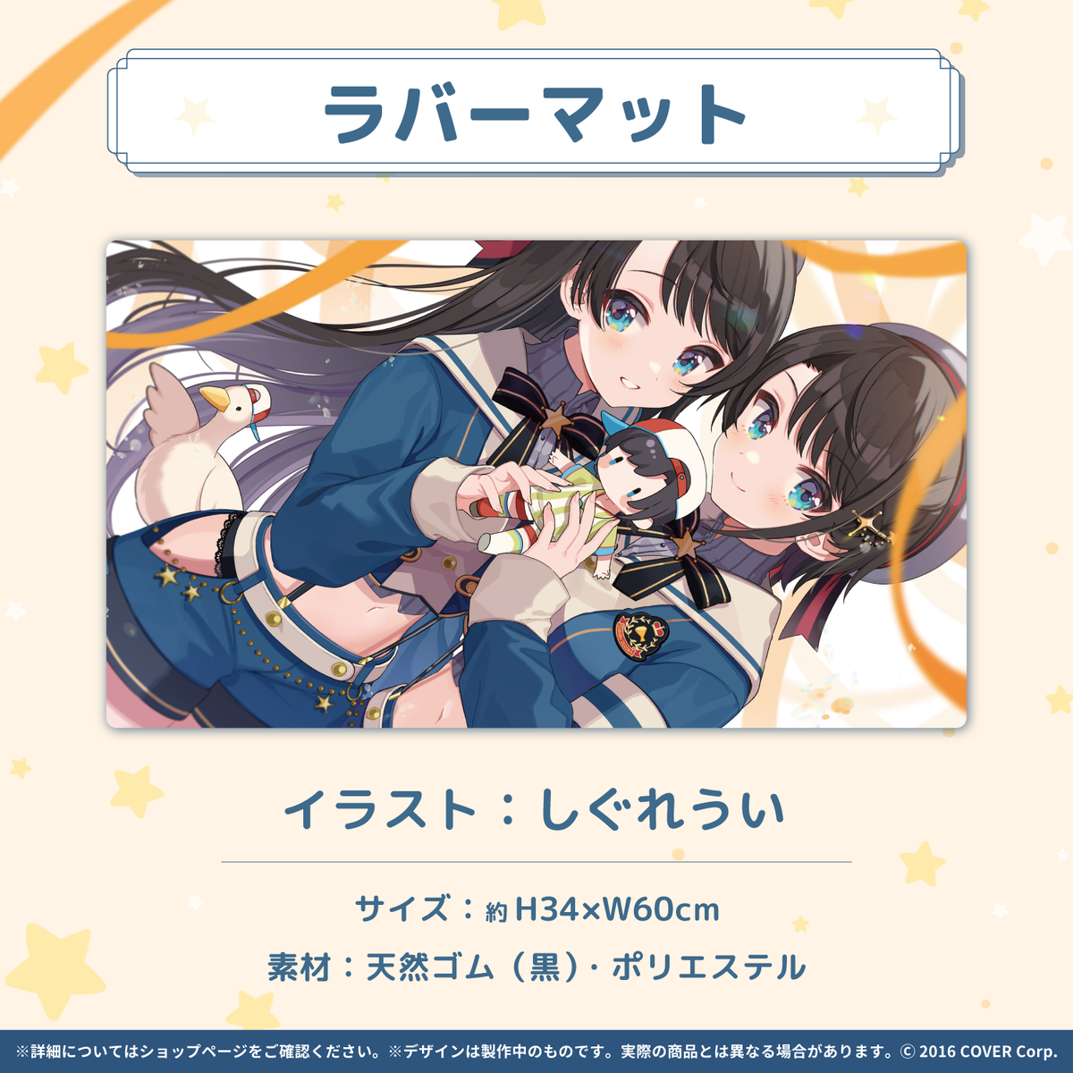 大空スバル 活動三周年記念