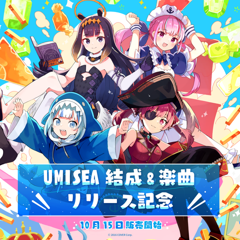 UMISEA 結成＆楽曲リリース記念