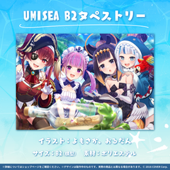 UMISEA formation &amp; song release commemoration