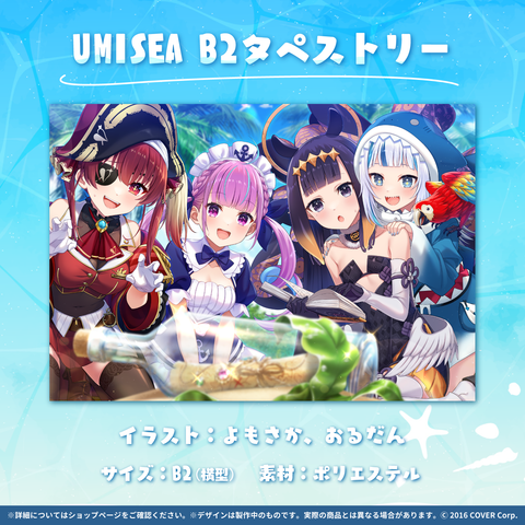 UMISEA 結成＆楽曲リリース記念