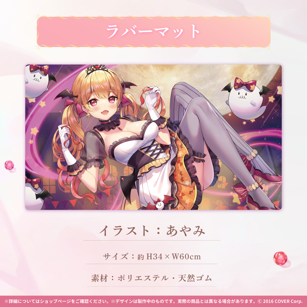 ホロライブ 夜空メル 誕生日記念2021 抱き枕カバー ホロライブ 夜空メル 誕生日記念2021 抱き枕カバー