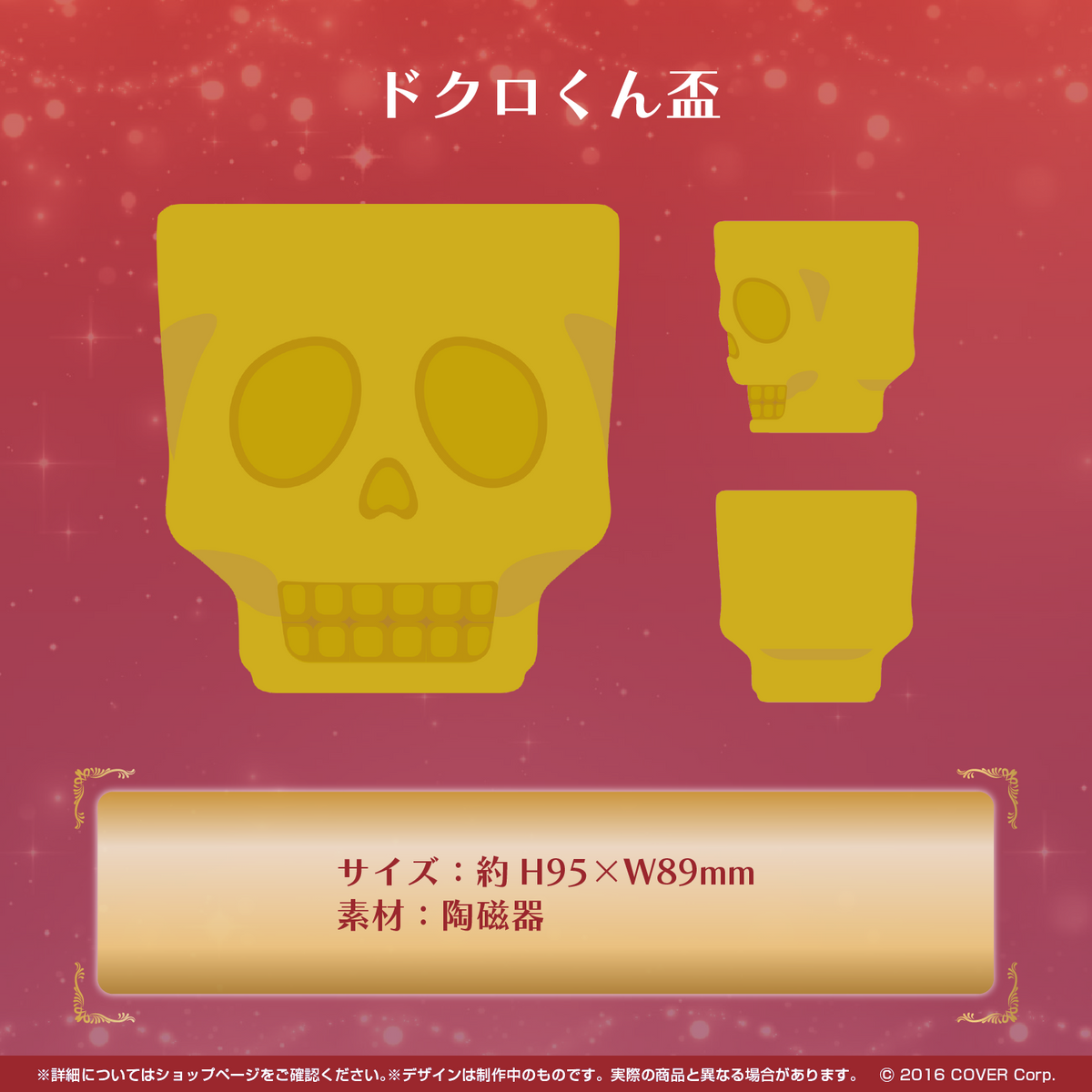 宝鐘マリン 活動3周年記念