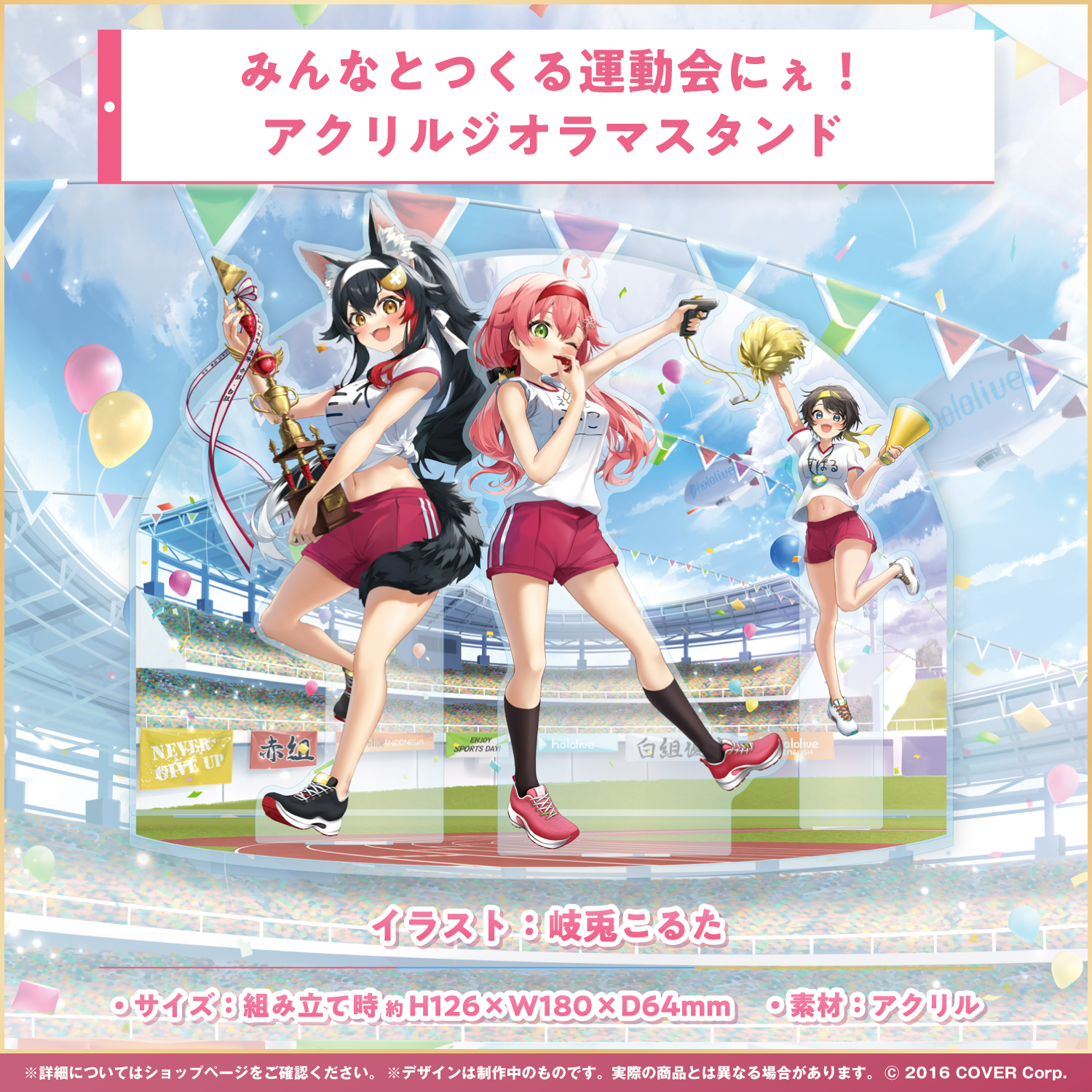 ハッピー☆フィーバー！ホロライブ | 音楽 | hololive