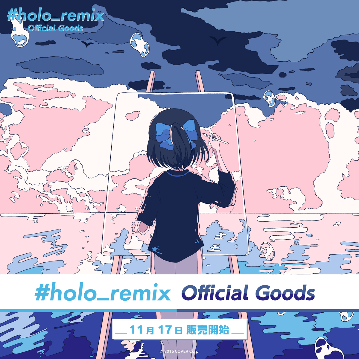 #holo_remix Official Goods