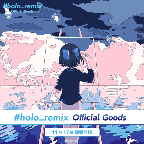 #holo_remix Official Goods