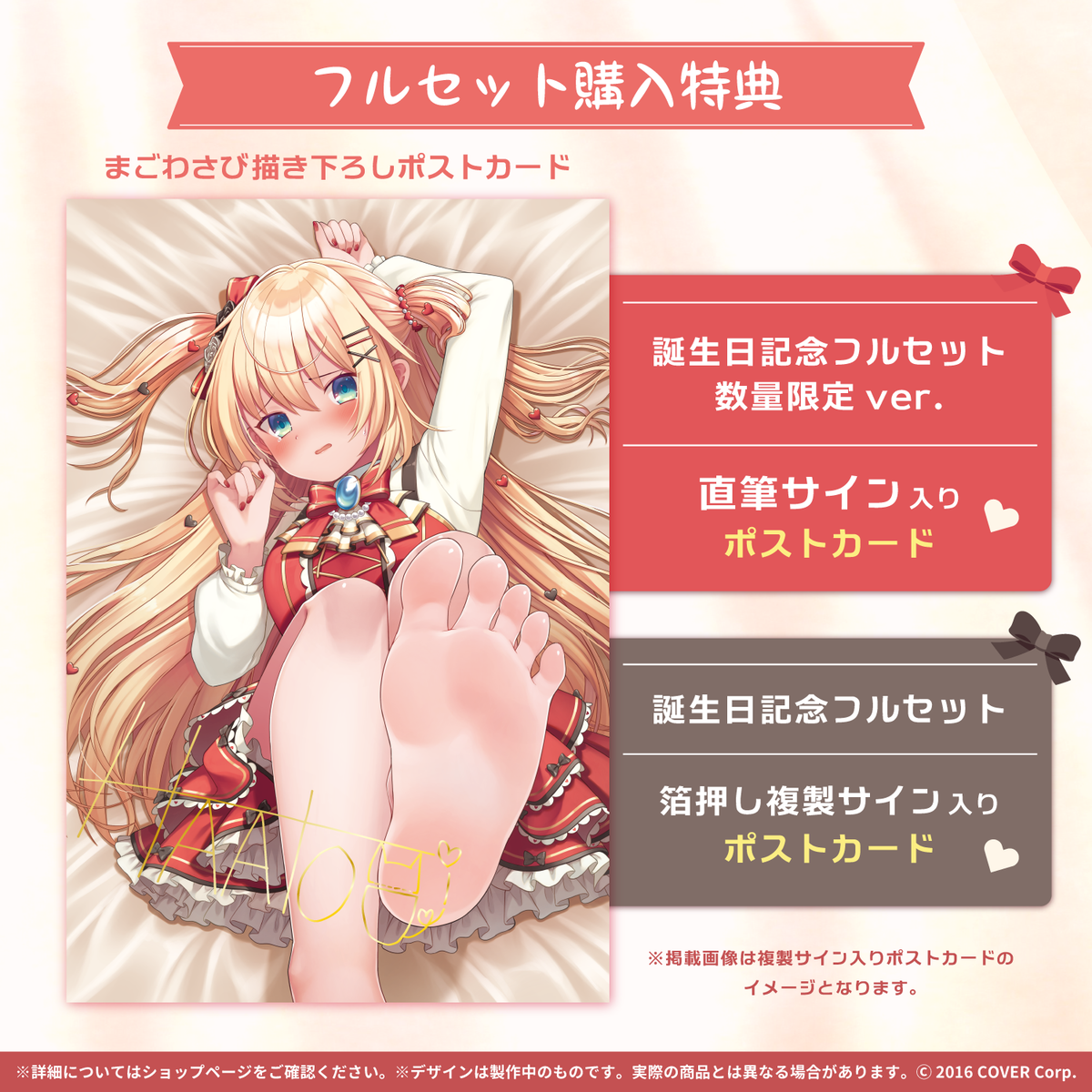 赤井はあと 誕生日記念2021