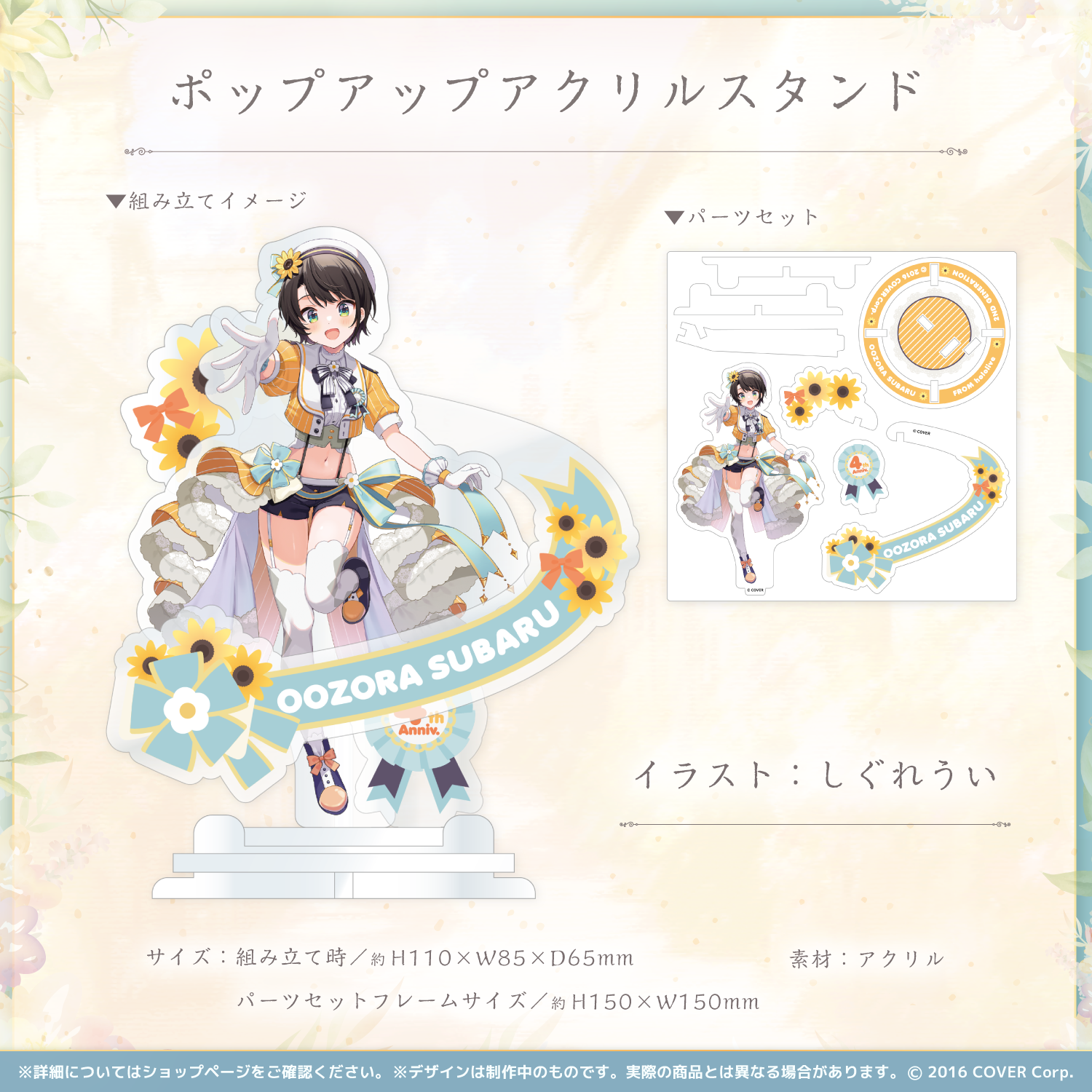 大空スバル 活動三周年を記念 大空スバル1st EP「ぷ・れ・あ・で・す!」 未使用】活動三周年記念 大空スバル1st EP「ぷ・れ・あ・で・す