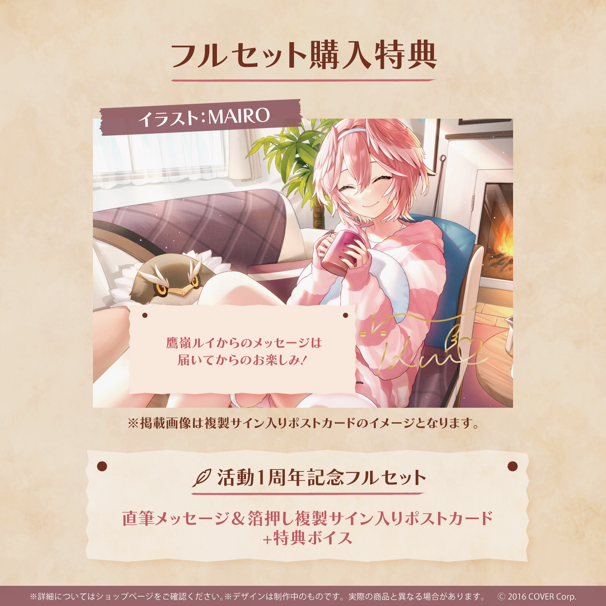 鷹嶺ルイ 活動1周年記念グッズフルセット 鷹嶺ルイ活動1周年記念 – hololive production official shop
