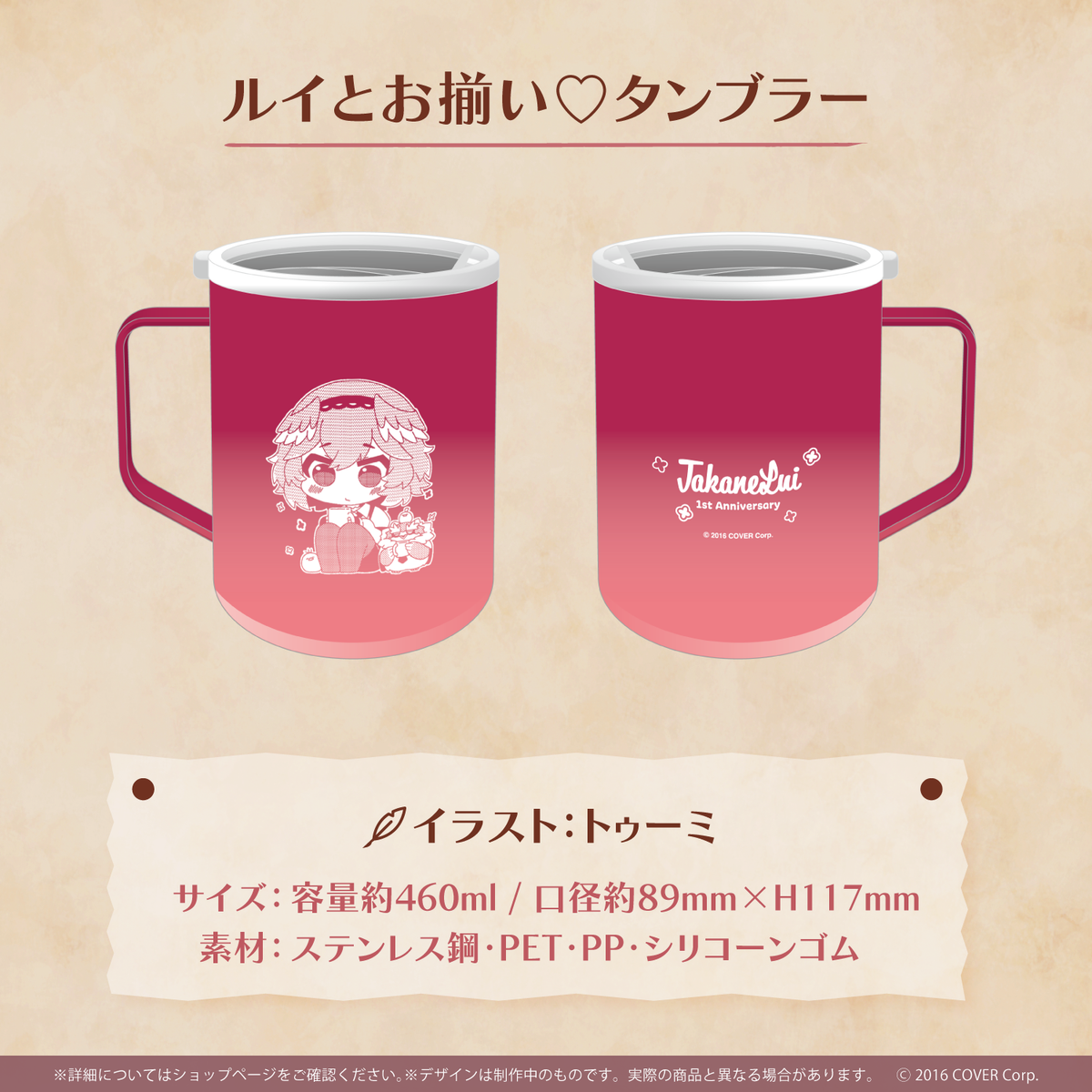 鷹嶺ルイ活動1周年記念 – hololive production official shop