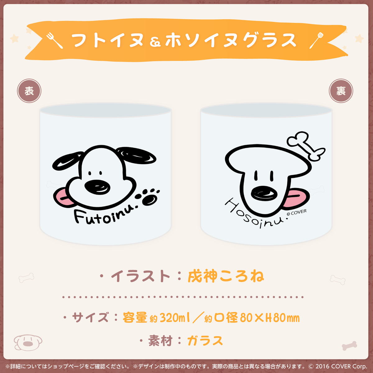 戌神ころね誕生日記念2022 – hololive production official shop 戌神ころね誕生日記念2022 – hololive production official shop