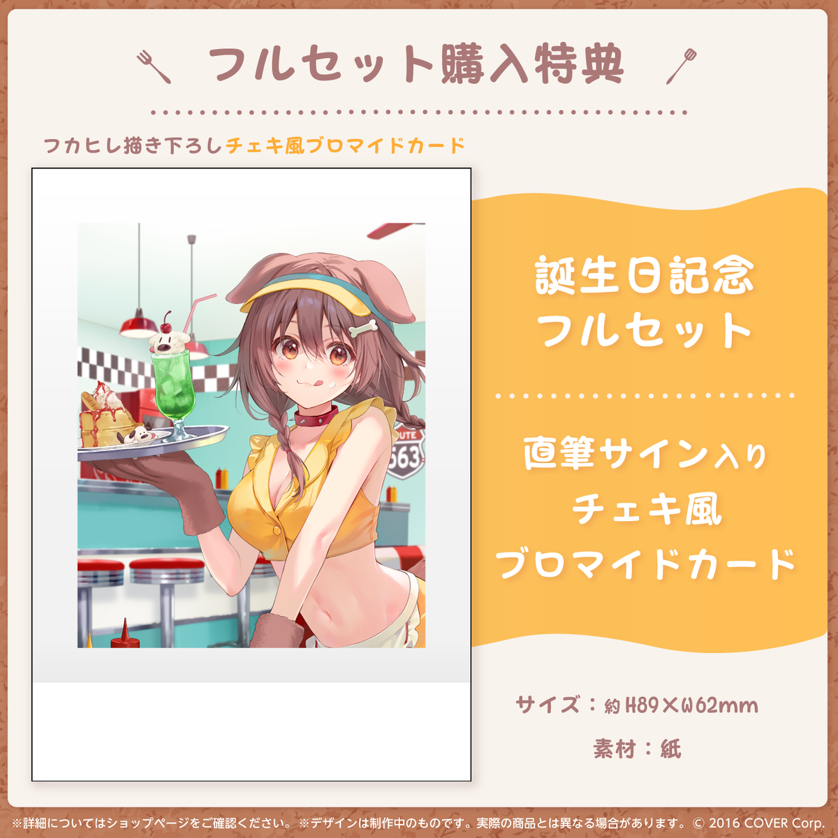 戌神ころね誕生日記念2022