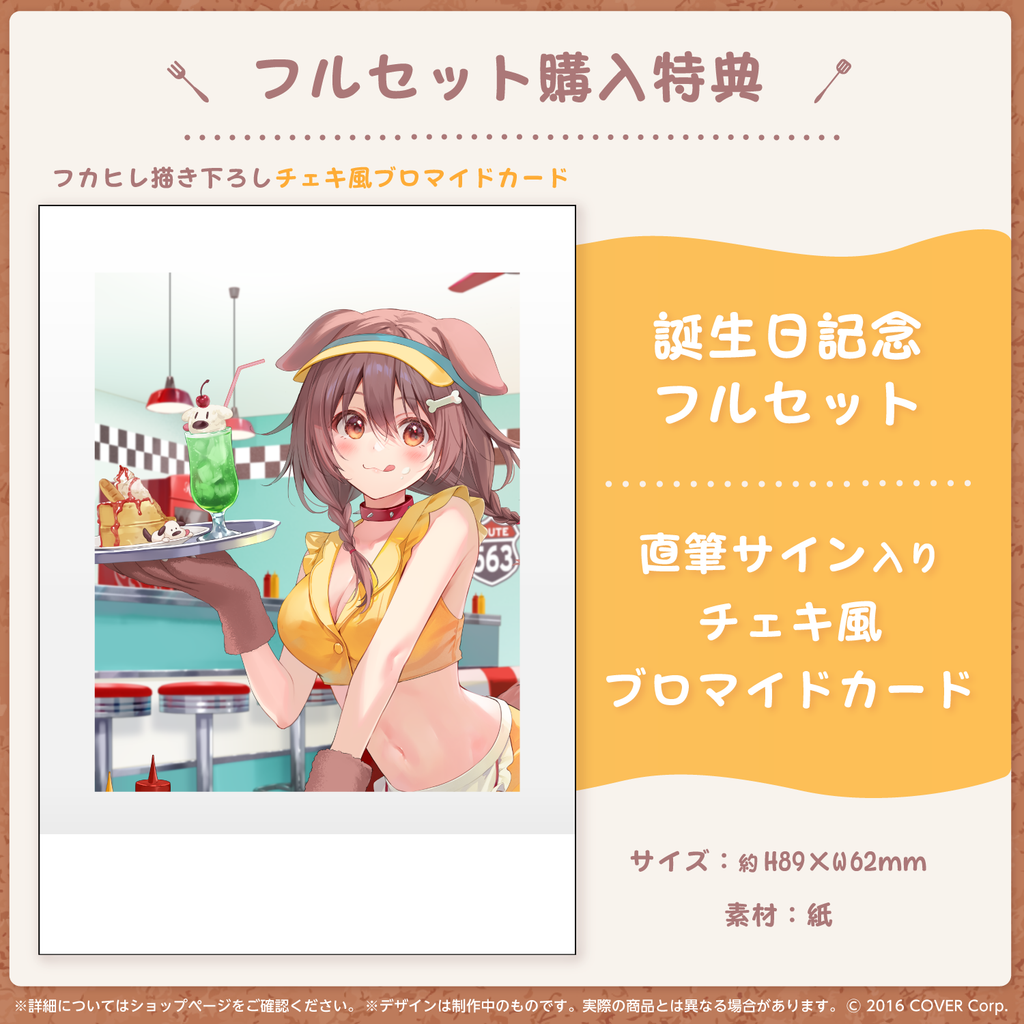 戌神ころね 2020直筆サイン入りポストカード付き誕生日グッズセット 新品】戌神ころね 2020直筆サイン入りポストカード付き誕生日
