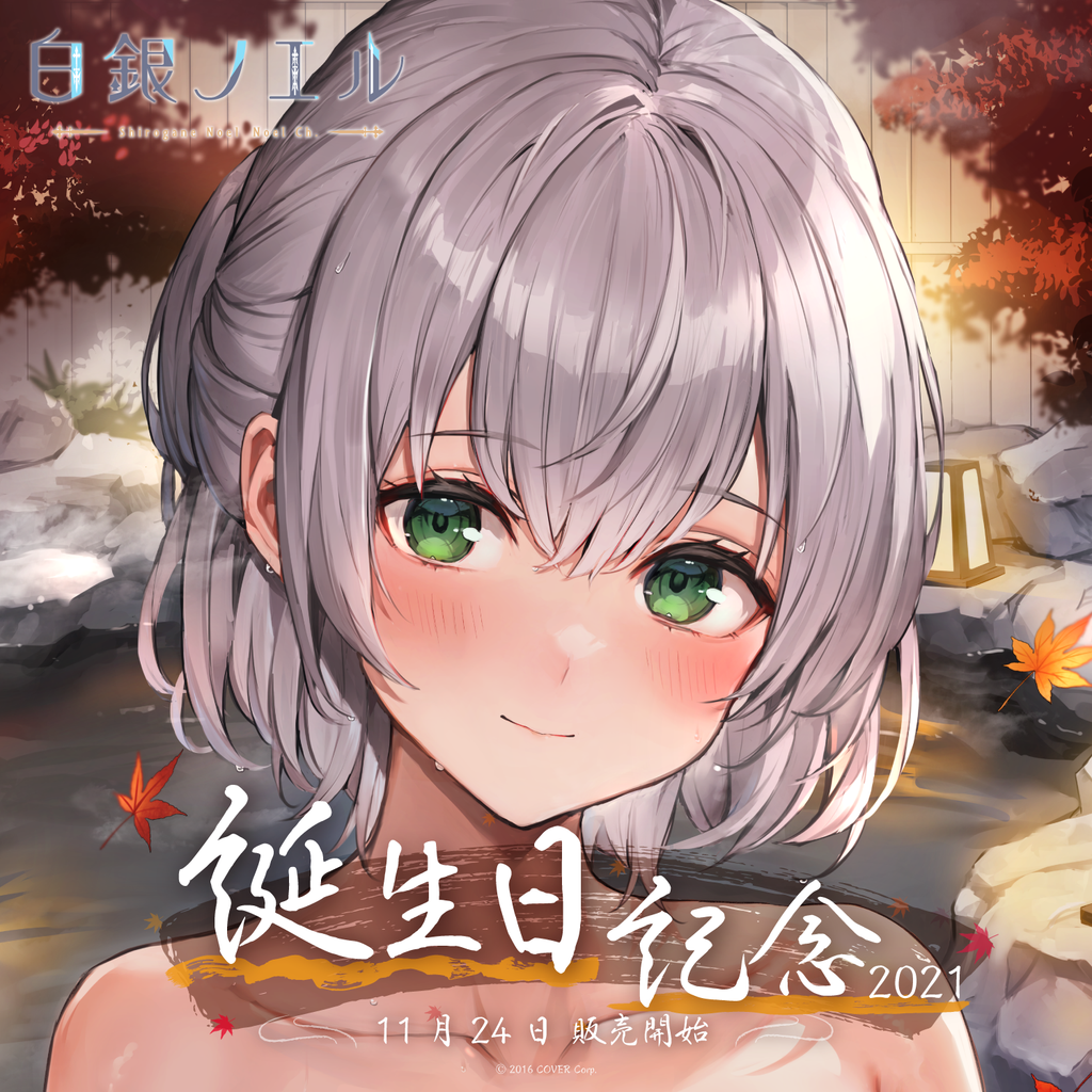 白銀ノエル 誕生日記念2021 – hololive production official shop