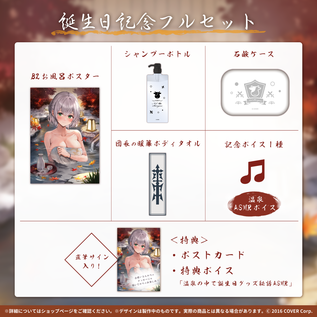 白銀ノエル 誕生日記念2021
